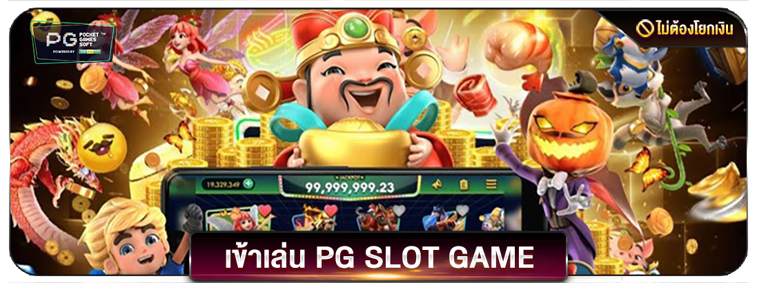 lotto77-pgslot (1)